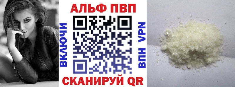 A PVP крисы CK  Купить где  Балабаново 