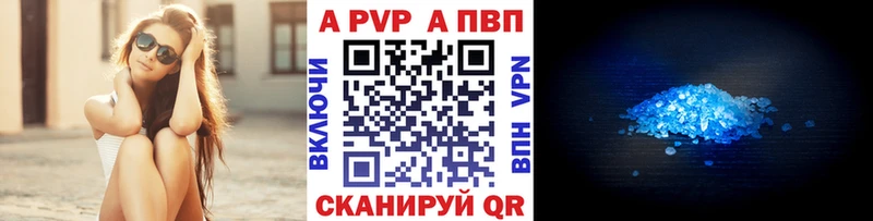 A-PVP Соль Балабаново