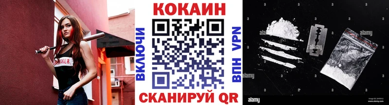 Купить закладки  Балабаново  COCAIN Эквадор 