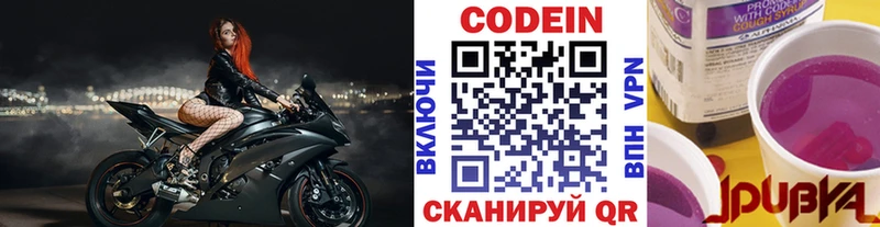 Купить закладки  Балабаново  Кодеин Purple Drank 