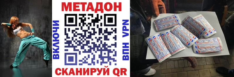 Метадон белоснежный Купить Балабаново