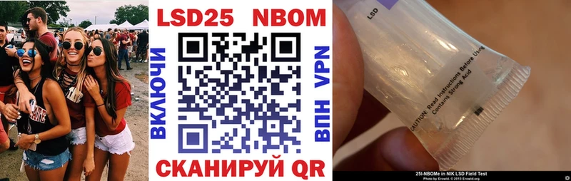 Марки 25I-NBOMe 1500мкг  Купить  Балабаново 